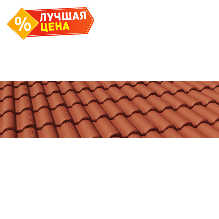 Цементно-песчаная черепица Braas Таунус Красный