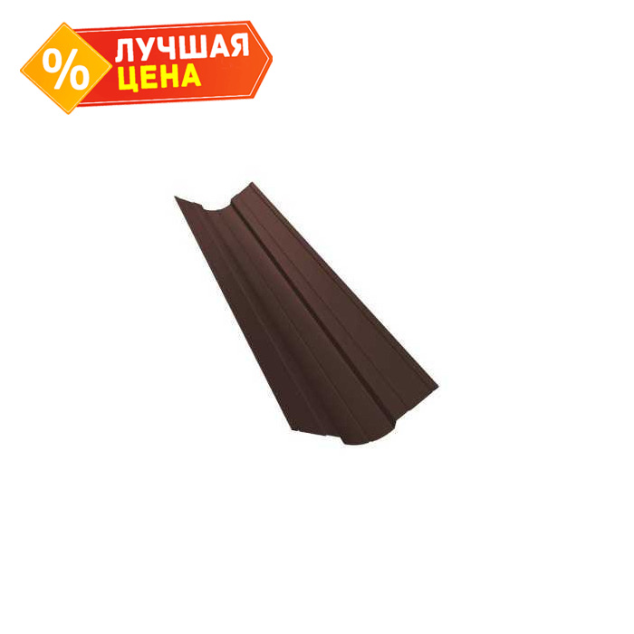 Планка ендовы верхней фигурной 70x70 0,5 Drap RAL 8017 шоколад