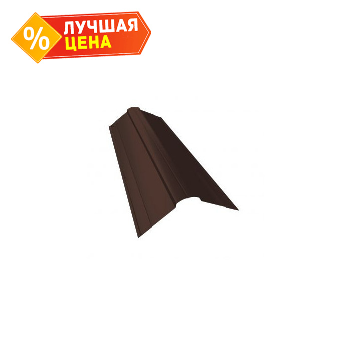 Планка конька фигурного 70x70 0,45 Drap ST RAL 8017 шоколад