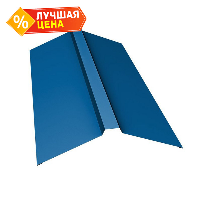 Планка конька фигурного 100x100 0,4 PE с пленкой RAL 5005 сигнальный синий