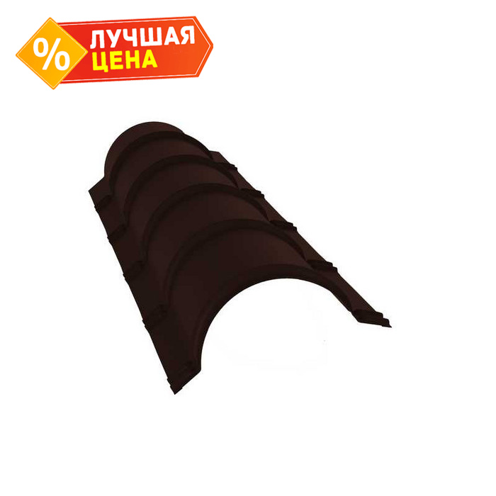 Планка малого конька полукруглого 0,45 Drap RAL 8017 шоколад