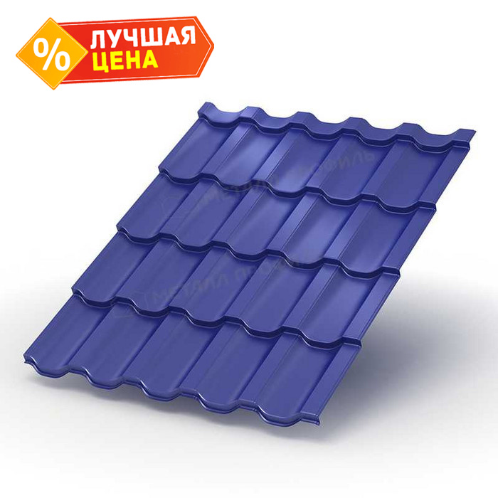 Металлочерепица Металл-Профиль Трамонтана-SL 0,5 PURMAN® Citrine Темно-синий