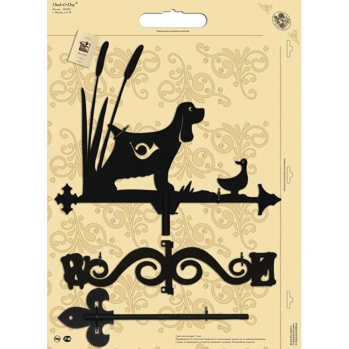 Флюгер большой Duck & Dog 004 Собака