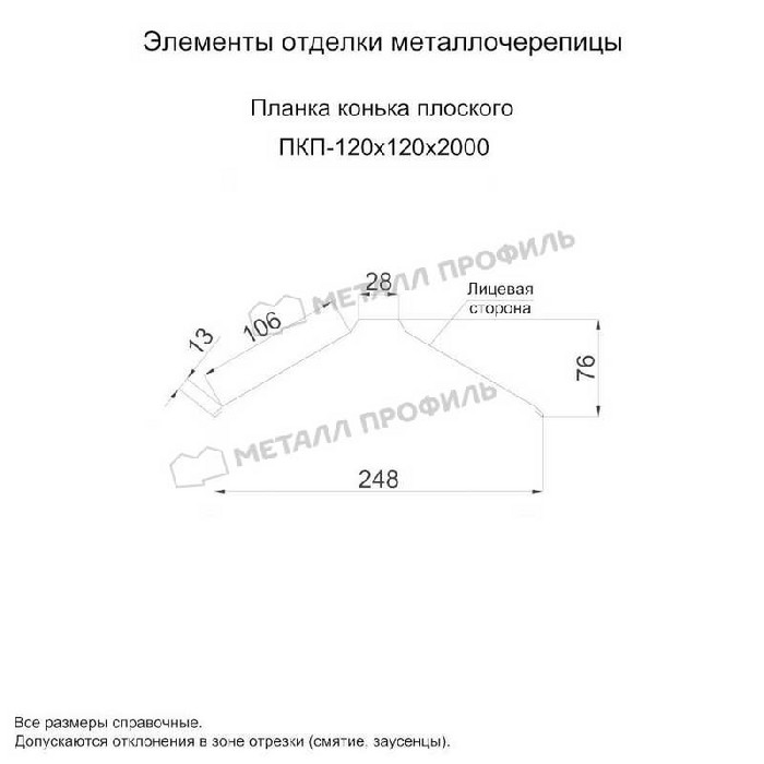 Планка конька плоского 120х120х2000 (PURMAN-20-3005-0.5) - фото №1