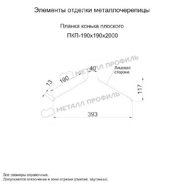 Планка конька плоского 190х190х2000 (ECOSTEEL-01-Белый Камень ПР-0.5) - фото №1